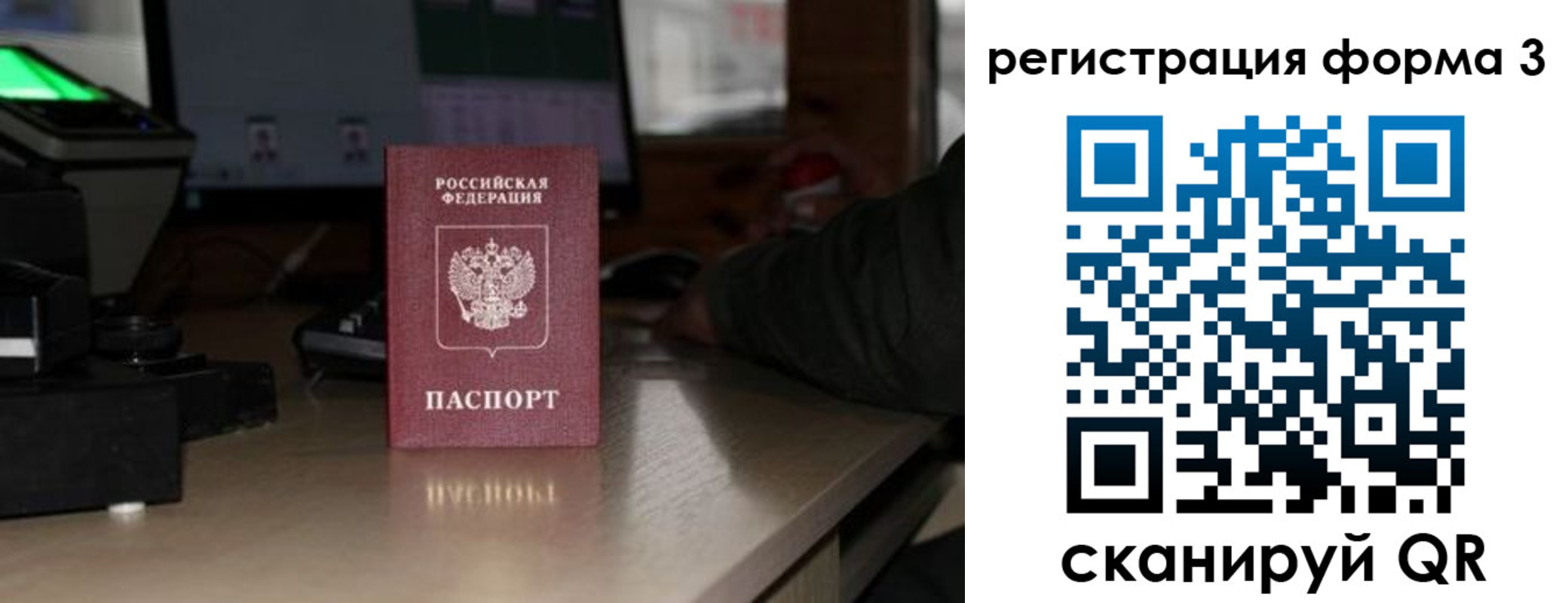 прописка для военкомата в Мамадыше